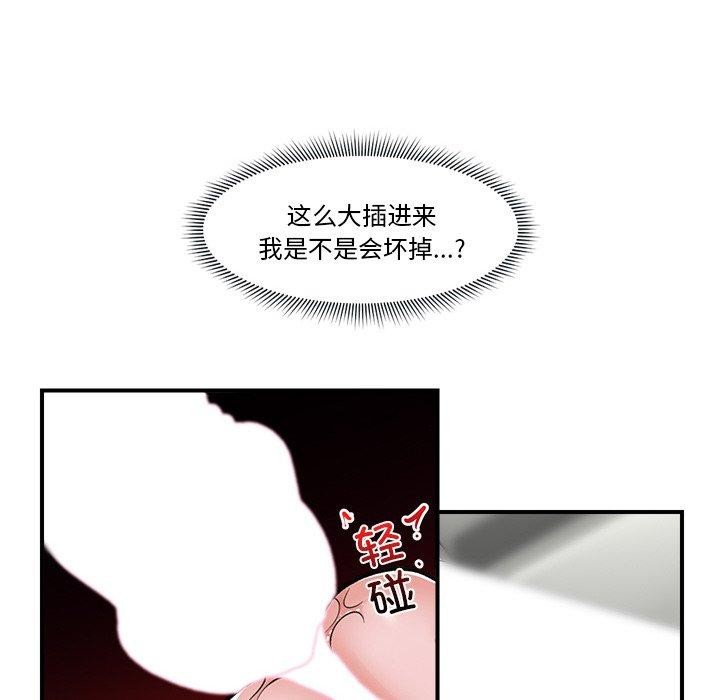 《催眠手機》在线观看 第4话 漫画图片152