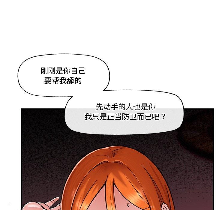 《催眠手機》在线观看 第4话 漫画图片41