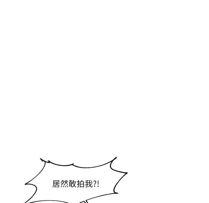 《催眠手機》在线观看 第4话 漫画图片5