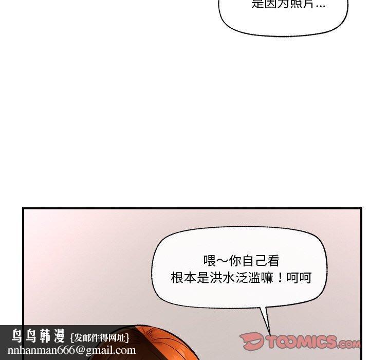 《催眠手機》在线观看 第4话 漫画图片84