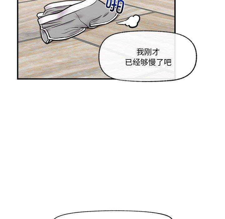 《催眠手機》在线观看 第4话 漫画图片134