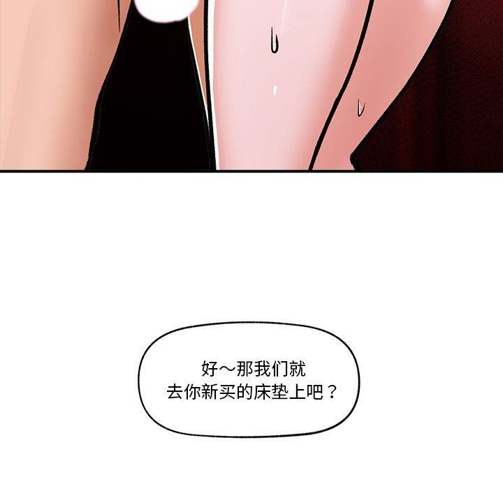 《催眠手機》在线观看 第4话 漫画图片91