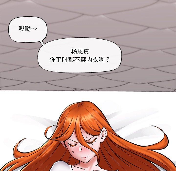 《催眠手機》在线观看 第4话 漫画图片97