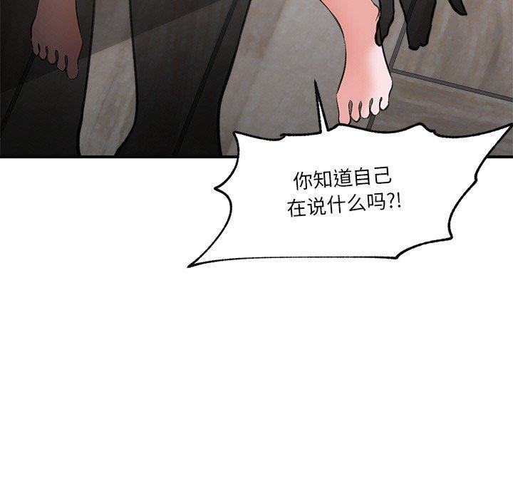 《催眠手機》在线观看 第4话 漫画图片33