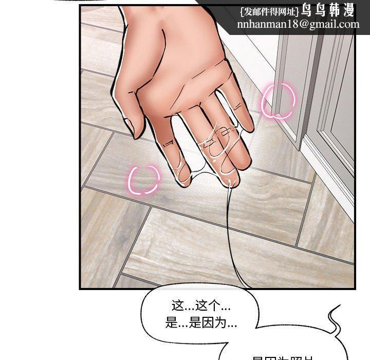 《催眠手機》在线观看 第4话 漫画图片83