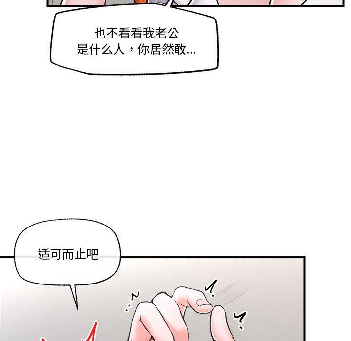 《催眠手機》在线观看 第4话 漫画图片12