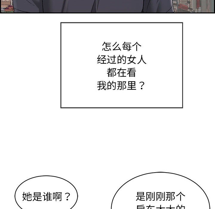 《再愛我一次》在线观看 第1话 漫画图片101