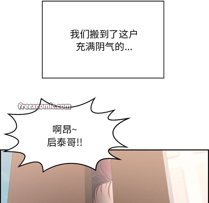 《再愛我一次》在线观看 第1话 漫画图片16