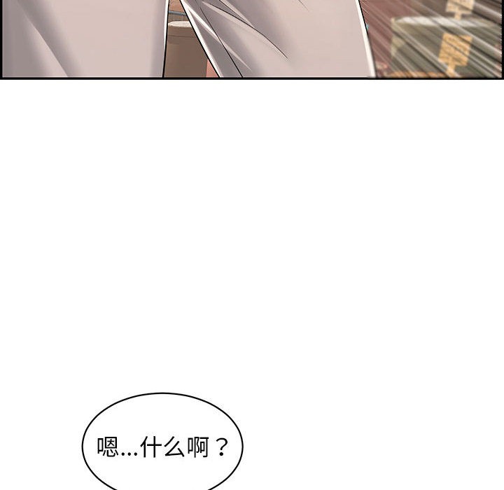 《再愛我一次》在线观看 第1话 漫画图片99