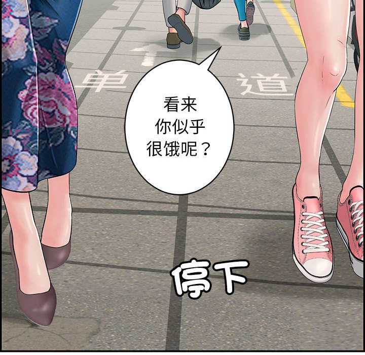 《再愛我一次》在线观看 第1话 漫画图片113