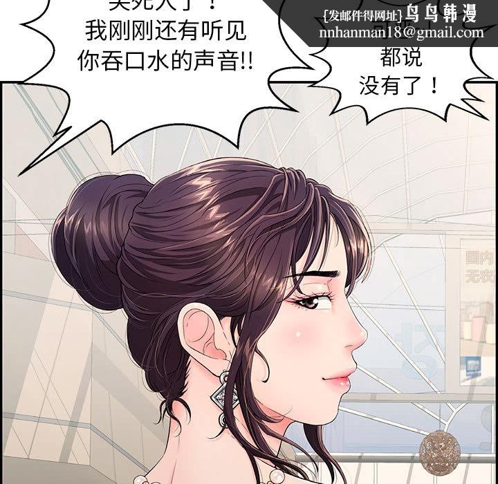 《再愛我一次》在线观看 第1话 漫画图片74