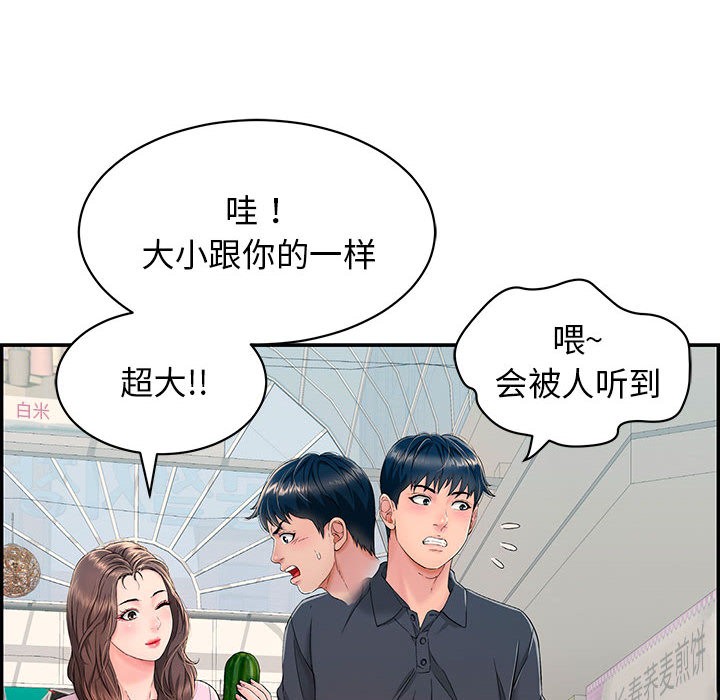 《再愛我一次》在线观看 第1话 漫画图片44