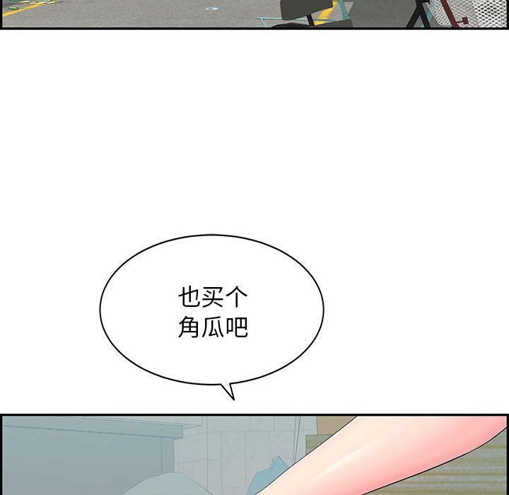 《再愛我一次》在线观看 第1话 漫画图片40