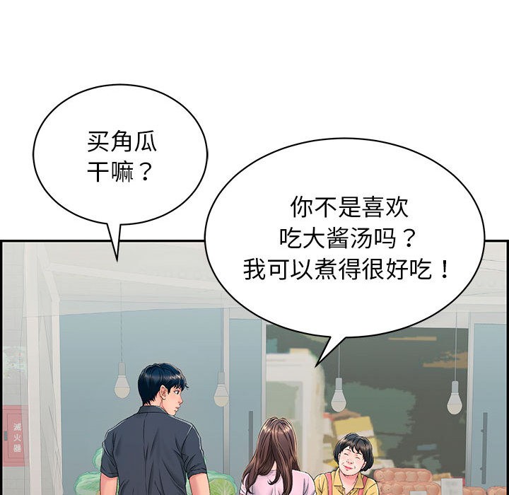 《再愛我一次》在线观看 第1话 漫画图片42