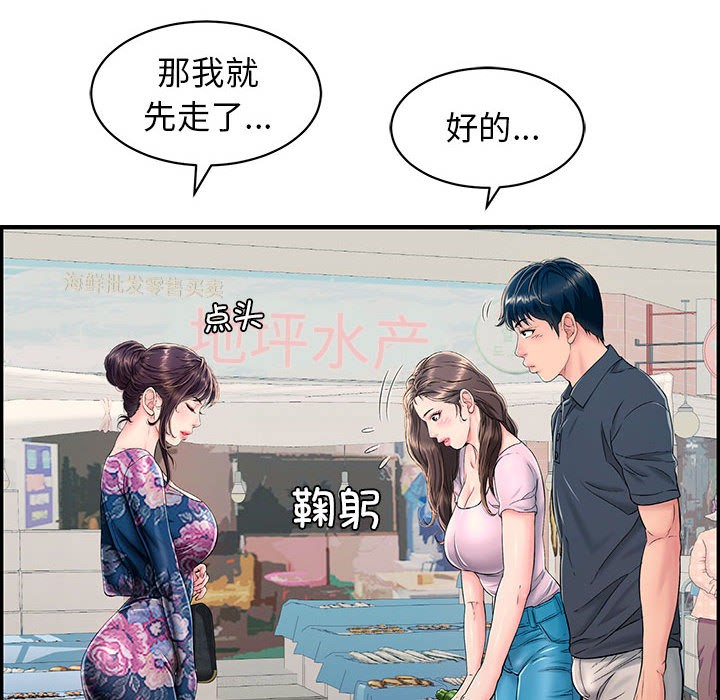 《再愛我一次》在线观看 第1话 漫画图片57