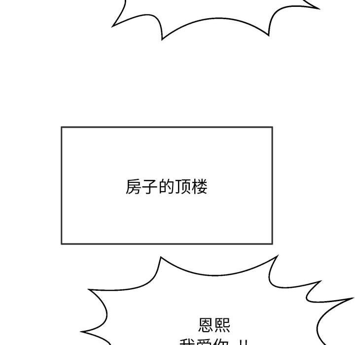 《再愛我一次》在线观看 第1话 漫画图片18