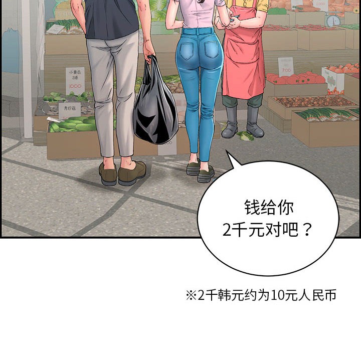 《再愛我一次》在线观看 第1话 漫画图片43