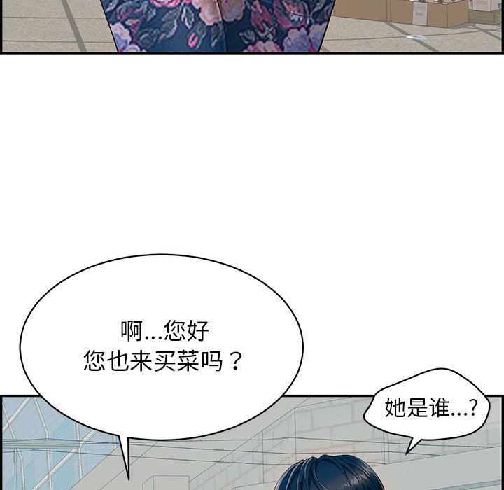 《再愛我一次》在线观看 第1话 漫画图片50