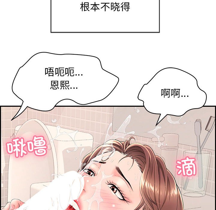 《再愛我一次》在线观看 第1话 漫画图片31