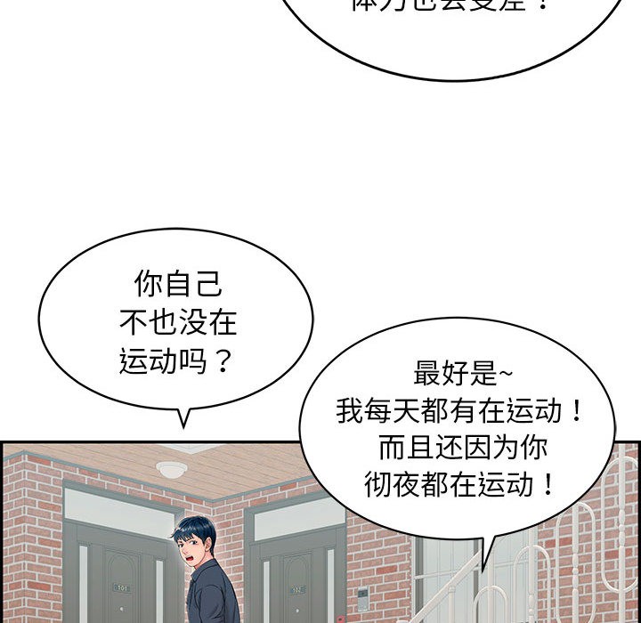 《再愛我一次》在线观看 第1话 漫画图片126