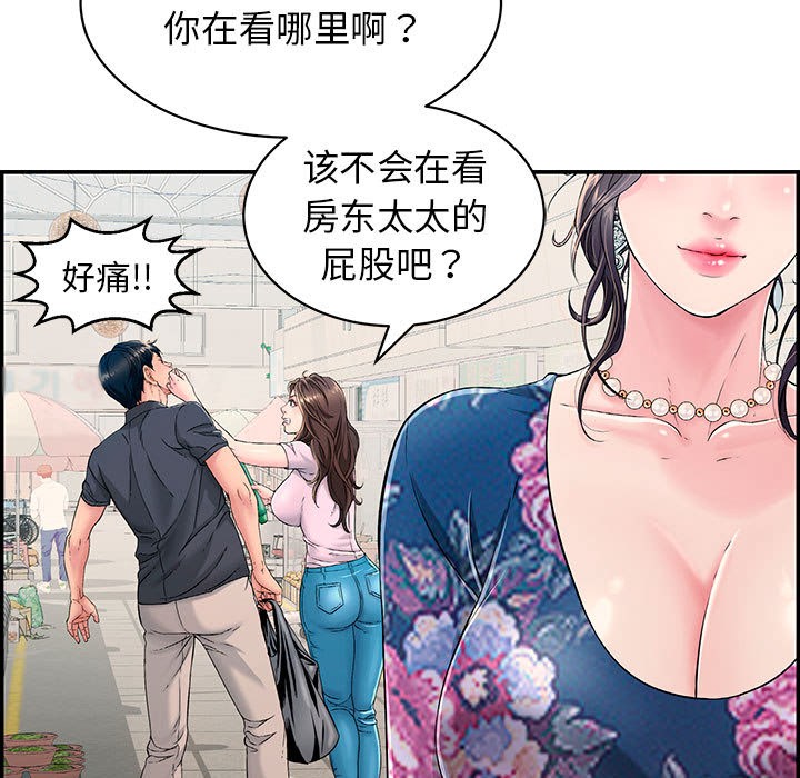 《再愛我一次》在线观看 第1话 漫画图片72