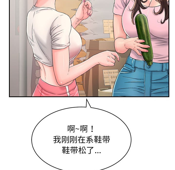 《再愛我一次》在线观看 第1话 漫画图片90