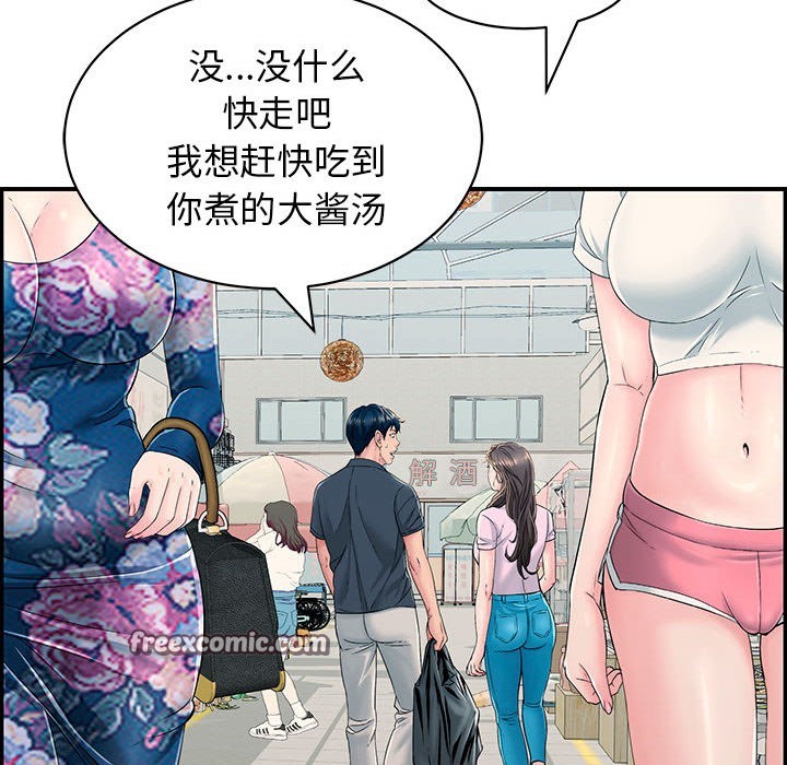 《再愛我一次》在线观看 第1话 漫画图片112