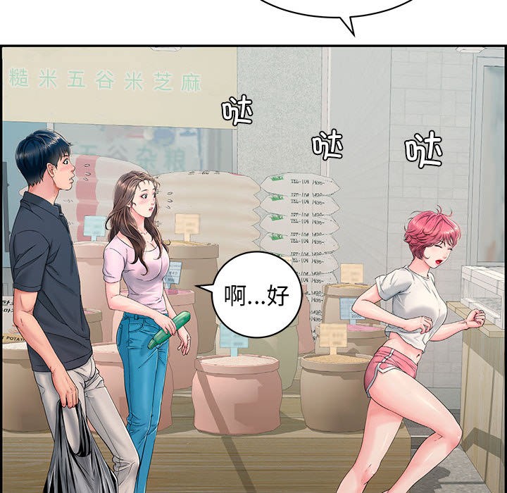 《再愛我一次》在线观看 第1话 漫画图片94