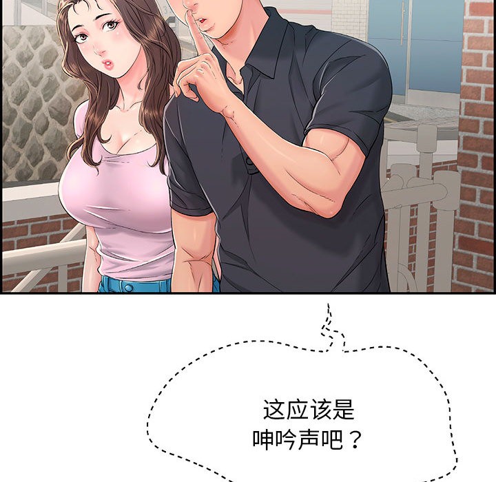 《再愛我一次》在线观看 第1话 漫画图片133