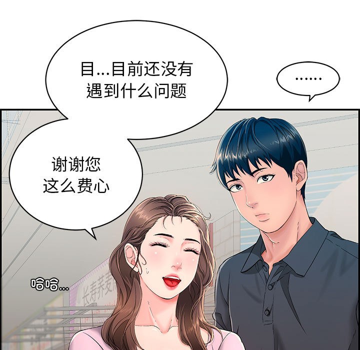 《再愛我一次》在线观看 第1话 漫画图片55