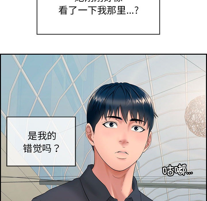 《再愛我一次》在线观看 第1话 漫画图片67