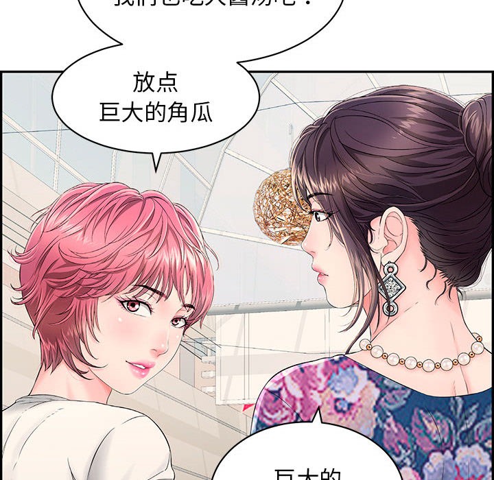 《再愛我一次》在线观看 第1话 漫画图片115