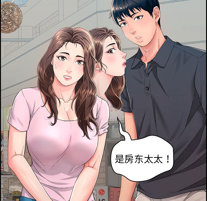 《再愛我一次》在线观看 第1话 漫画图片51