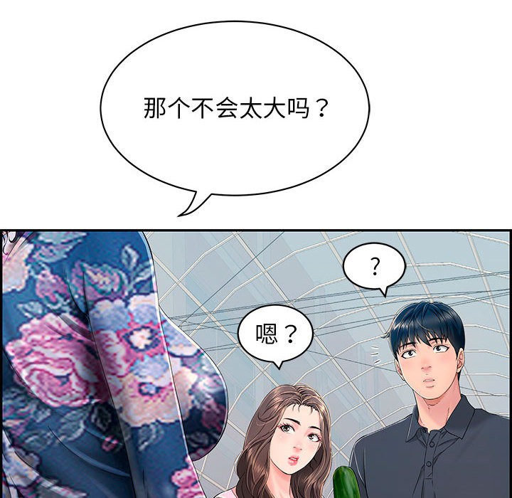 《再愛我一次》在线观看 第1话 漫画图片46