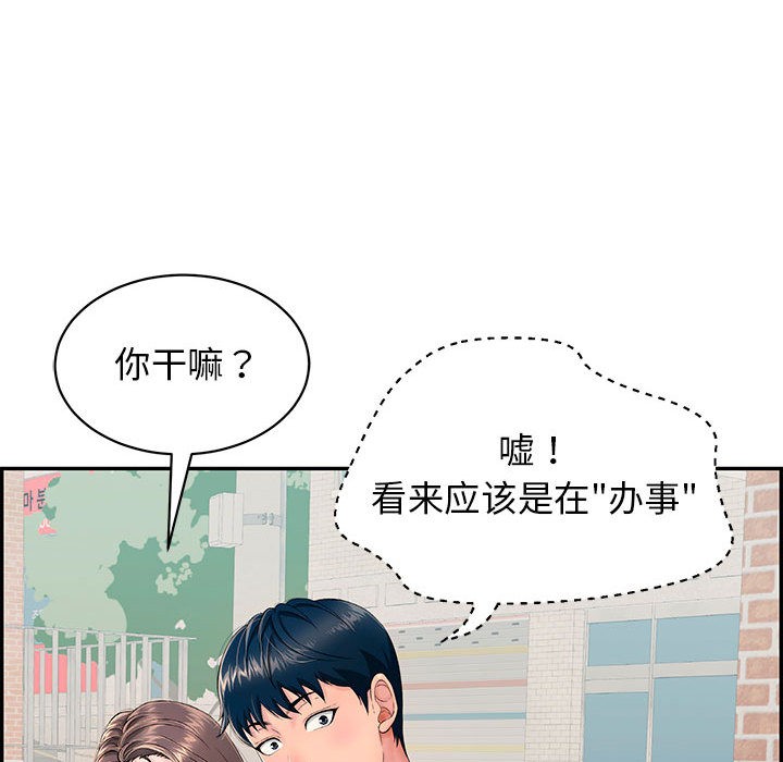 《再愛我一次》在线观看 第1话 漫画图片132