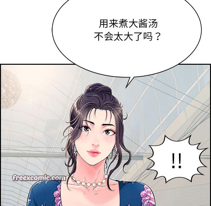 《再愛我一次》在线观看 第1话 漫画图片48