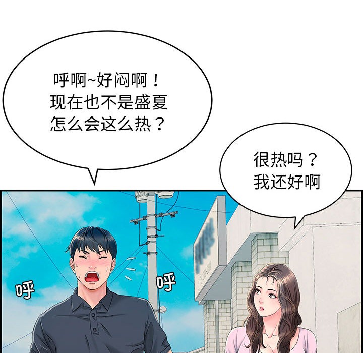 《再愛我一次》在线观看 第1话 漫画图片122