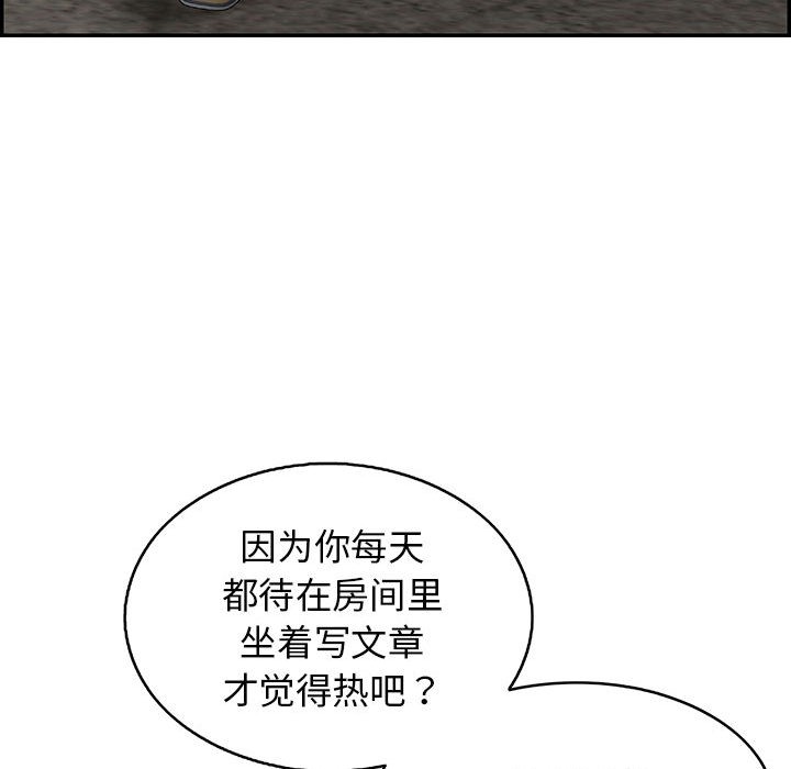 《再愛我一次》在线观看 第1话 漫画图片124