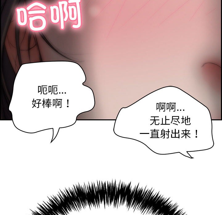 《再愛我一次》在线观看 第1话 漫画图片35