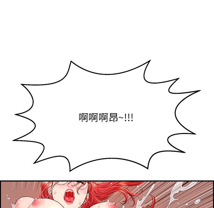 《再愛我一次》在线观看 第2话 漫画图片66