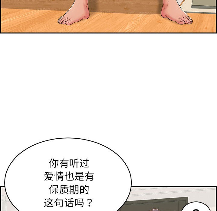 《再愛我一次》在线观看 第2话 漫画图片127