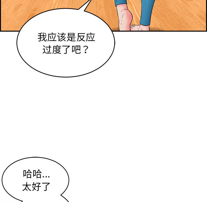 《再愛我一次》在线观看 第2话 漫画图片133