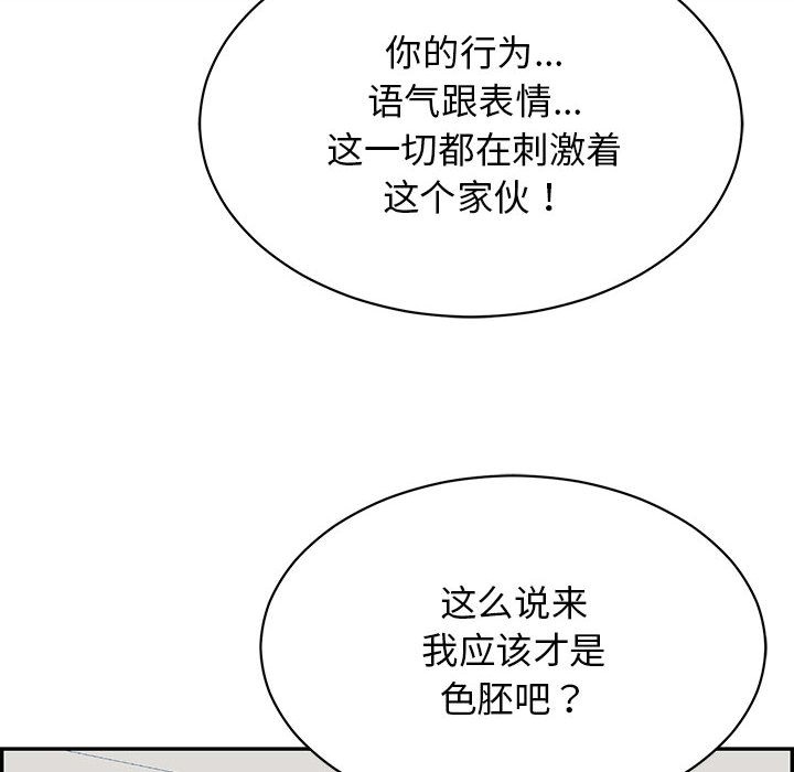 《再愛我一次》在线观看 第2话 漫画图片188