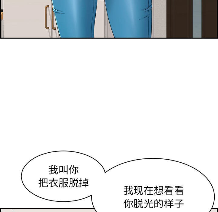 《再愛我一次》在线观看 第2话 漫画图片137