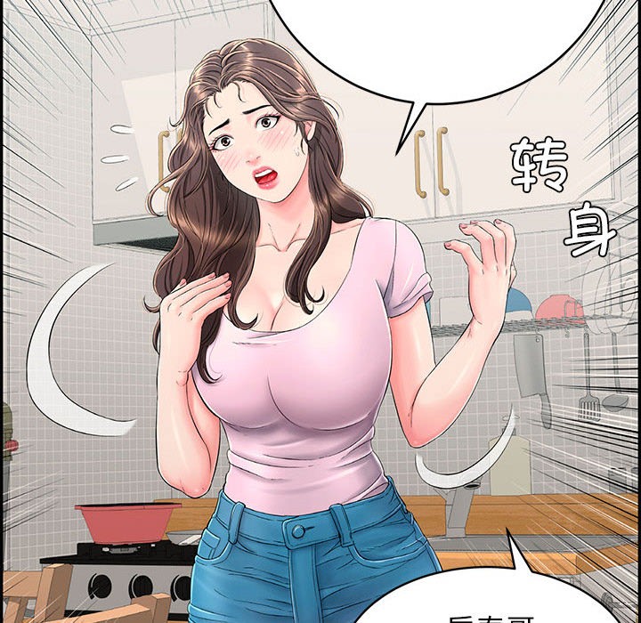 《再愛我一次》在线观看 第2话 漫画图片124