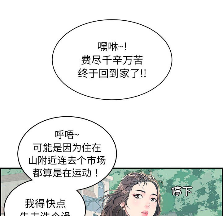 《再愛我一次》在线观看 第2话 漫画图片27