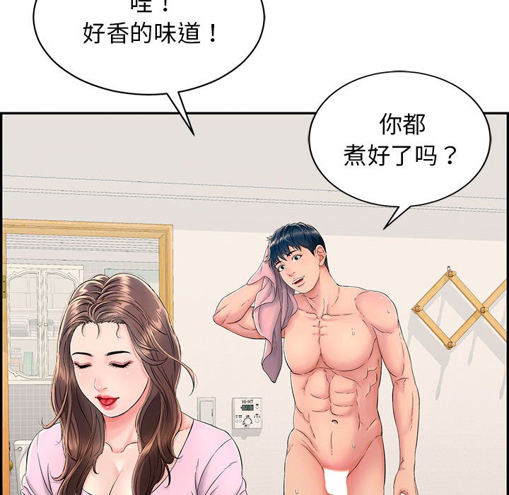 《再愛我一次》在线观看 第2话 漫画图片85