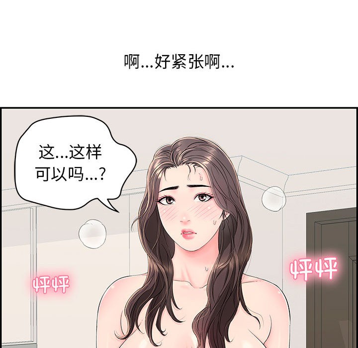 《再愛我一次》在线观看 第2话 漫画图片175