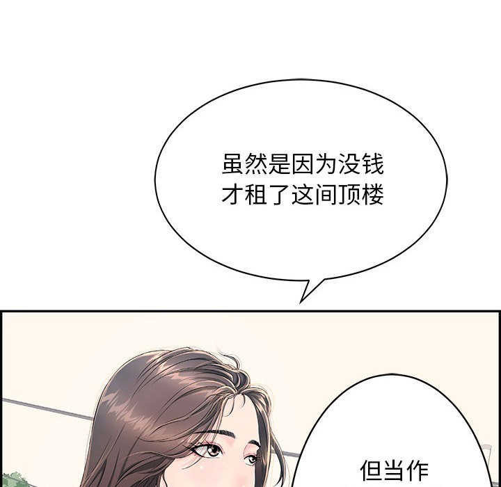 《再愛我一次》在线观看 第2话 漫画图片41