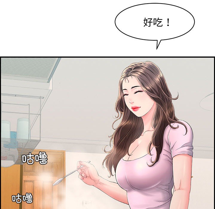 《再愛我一次》在线观看 第2话 漫画图片81